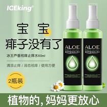 Baby to prickly heat water baby children special rash heat cream cream anti-itching body lotion liquid prickly heat powder spray L