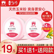 Talcum powder newborn baby children natural hot prickly heat powder baby flagship store L