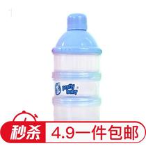 Baby milk powder box baby out portable mini grid multi-layer three rotating large capacity canned milk powder grid