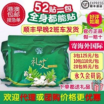 Seven years old support flowers chant Hong Kong gift AI foot patch plantar paste hem facing sleep paste qi ai ginger 52 paste L