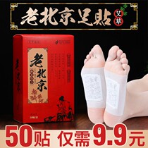 Old Beijing foot paste detoxification dampness sleep fat reduction men and women dehumidification removal moisture heavy Wormwood dehumidification foot L