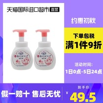 (Direct marketing) Japanese imported childrens foam hand sanitizer sterilization and antibacterial 250ml 2 bottles of baby flowers L