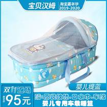 Baby baby cradle portable cradle sleeping car basket carrying new birth baby basket treasure basket treasure handbag bed L