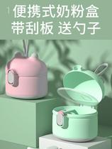 Jigong baby milk powder box is convenient to go out and sealed can large-capacity sub-packed rice flour supplementary food storage moisture-proof