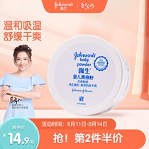Talcum powder baby children refreshing body prickly heat powder pure mild with puff baby special newborn L