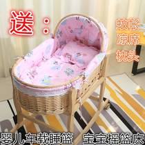 Rattan baby rocking chair New tote basket car Sleeping Baby Shaker bed basket carrying basket crib bed bed