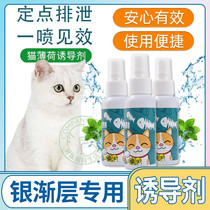 Silver Pering Layer Dedicated Comfort Soothing Emotions Self Hi Kitty Happy Water Cat Mint Spray Inducers Perfume Tease