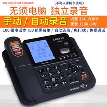 Zhongnuo G076 automatic recording fixed telephone blacklist anti-harassment office landline Chinese telephone book hands-free