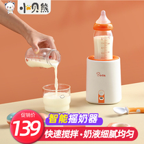 Babel bear shake milk machine baby automatic shake milk powder artifact electric mixer stick uniform baby punch milk powder mixer