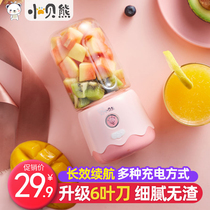 Xiao Bei Xiong juicer portable automatic juicing fruit small rechargeable mini childrens supplementary food electric juice cup