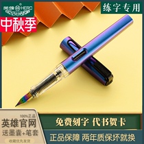 Heroic pen 367B colorful student dedicated official adult business office writing male and female signature ink high-grade replaceable ink sac signature support lettering custom logo