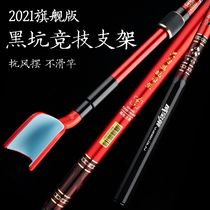  Weibaolai telescopic sports bracket rod Ultra-light and super hard table fishing rod rack black pit short section battery carbon bracket
