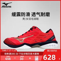 Mizuno Mizuno professional badminton shoes Eagle claw series non-slip breathable mens shoes Womens shoes New WAVE CLAW