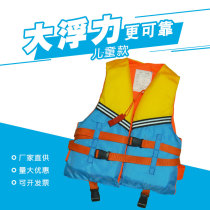 Life jacket Adult professional marine portable fishing vest Vest Childrens life jacket Rafting buoyancy diving thickened