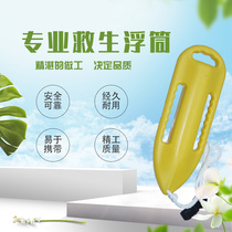 Life-saving buoy water swimming thickened professional life-saving tank lifeguard equipment with fart torpedo buoy back float