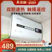 Chigo Electric Water Heater Ultra-thin Flat Barrel Household Water Storage Toilet 40L Bath Shower Speed 50L60L80L