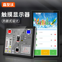 Industrial touch screen 19 21 27 32 inch embedded LCD display self-service vending machine Android computer monitoring