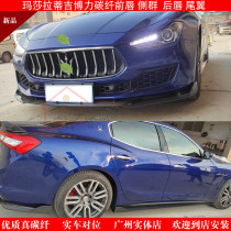 Suitable for new Maserati Giberi Chibli350HP modified carbon fiber front and rear lip side skirt tail
