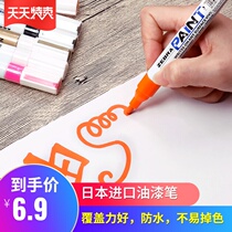 Zebra paint pen Orange oily pen Furniture metal paint pen paint marker pen Check-in pen diy graffiti pen