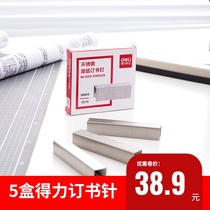 (5 boxes)Deli stainless steel thick layer staples 0213 large staples 23 13 riding 100 pages