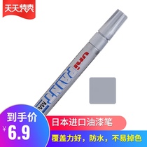 Mitsubishi paint pen Silver oily pen paint waterproof sign-in pen Metal paint pen Graffiti note number marker pen
