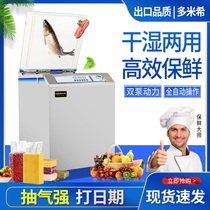 Vacuum Packaging Machine Packaging Machine Dry and Wet Cooked Food Vacuum Machine Automatic Vacuum Sealing Machine Domish