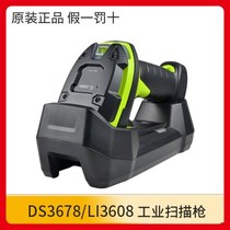 Zebrazebra DS3678 LI3608 industrial scanning gun SR HD DP long-term distance DPM 2D scanning code gun