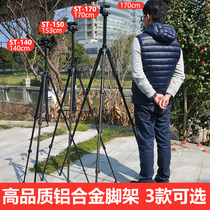 SAGA Saga portable telescope tripod telescopic bracket to pick up digital single counter camera mobile phone live bracket