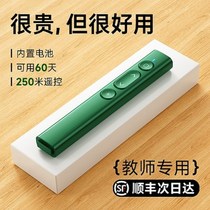 ppt electronic page-turning pen multifunction laser remote control multimedia control coursing teacher with whiteboard projection