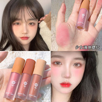 Liquid blush student cheap blush liquid female Net red same blush cream sun pink makeup water peach nude makeup