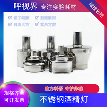 Stainless steel alcohol lamp household test 100--450 ordinary thickened adjustable leak-proof explosion-proof safety and durable spiral mouth press mouth