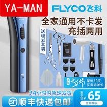 Hair Shaver adult electric hair clipper adult children household rechargeable shaving knife Clipper hair cutting artifact