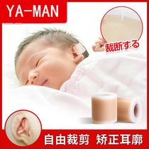 Japanese baby auricle correction patch newborn baby baby anti-wind ear lobe shape deformity correction device