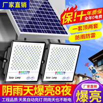 New solar floodlights outdoor patio One drag two-throw light Led ultra-bright high-power room inside and outside street lamp