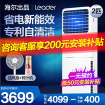 Haier air conditioning vertical new first-class energy efficiency 3 p three-horse cabinet machine cold and warm dual-use floor-standing household living room frequency conversion