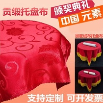 Awards pallet cloth opening award ceremony products Golden velvet dark red cut red red cover cloth