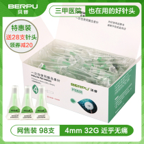 Beppe insulin syringe 4mm Nuo and Youjia Dongbao pen disposable diabetes injection pen 32G needle