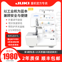 Japanese heavy machine juki household 4 wire edge lock machine MO-04D overlock sewing machine 2 wire 3 wire 4 wire with differential 2 3 close copy