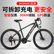 Electric-assisted bicycle mountain bike variable speed 26-inch adult detachable rechargeable lithium battery ultra-light electric bicycle