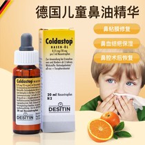 German Streaming Nasal Blood Special Repair Nasal Mucous Membrane Nasal Care Themeber Nose Dry Nourishes Child Drops Nose Oil