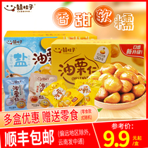 Guizi oil chestnut 200g box independent packaging ready-to-eat chestnut seed Ren Xi Guizi wedding Happy Sugar chestnut