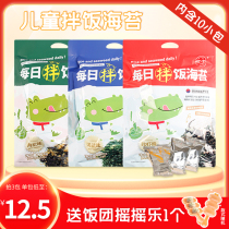 Hungry Rest Daily Mix With Sea Tundra Sea Salt Taste 128g * 1 bag (10 packs) Childrens sesame sea Tasting Crisp Purple