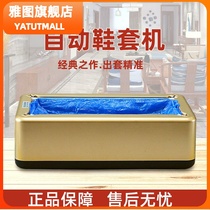 Cat Aide Shoe Cover Machine Home Automatic Stepping Foot New Disposable Foot Sleeve Machine Intelligent Trekler Electric Shoe Membrane Machine