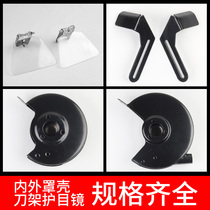 Table grinder shield West Lake grinder accessories 200mm grinding wheel shield shell shield