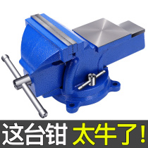 Multifunctional bench vise flat-mouth vise small vise bench clamp universal platform Tiger table tongs heavy-duty household pliers