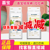 Happy baby paper diaper baby lesbian pants ultra-thin dry and children integrated pants Air bubble urine not wet