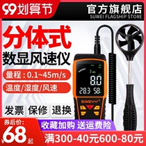 Wind speed measuring instrument high-precision anemometer wind speed measurement wind wind wind pressure test instrument