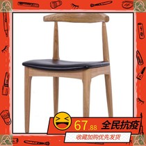  Nordic solid wood dining chair backrest chair Household chair Presidential chair Computer chair Horn chair Study desk chair Office chair