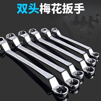 Electroplating polishing thickened plum wrench Double-headed plum wrench Car maintenance wrench hardware tools