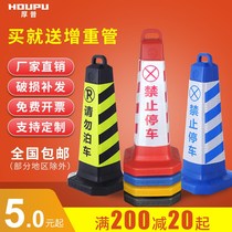 Reflective cone warning cone square vertebral rubber road cone traffic no parking pile cylindrical barrel roadblock sign ice cream bucket